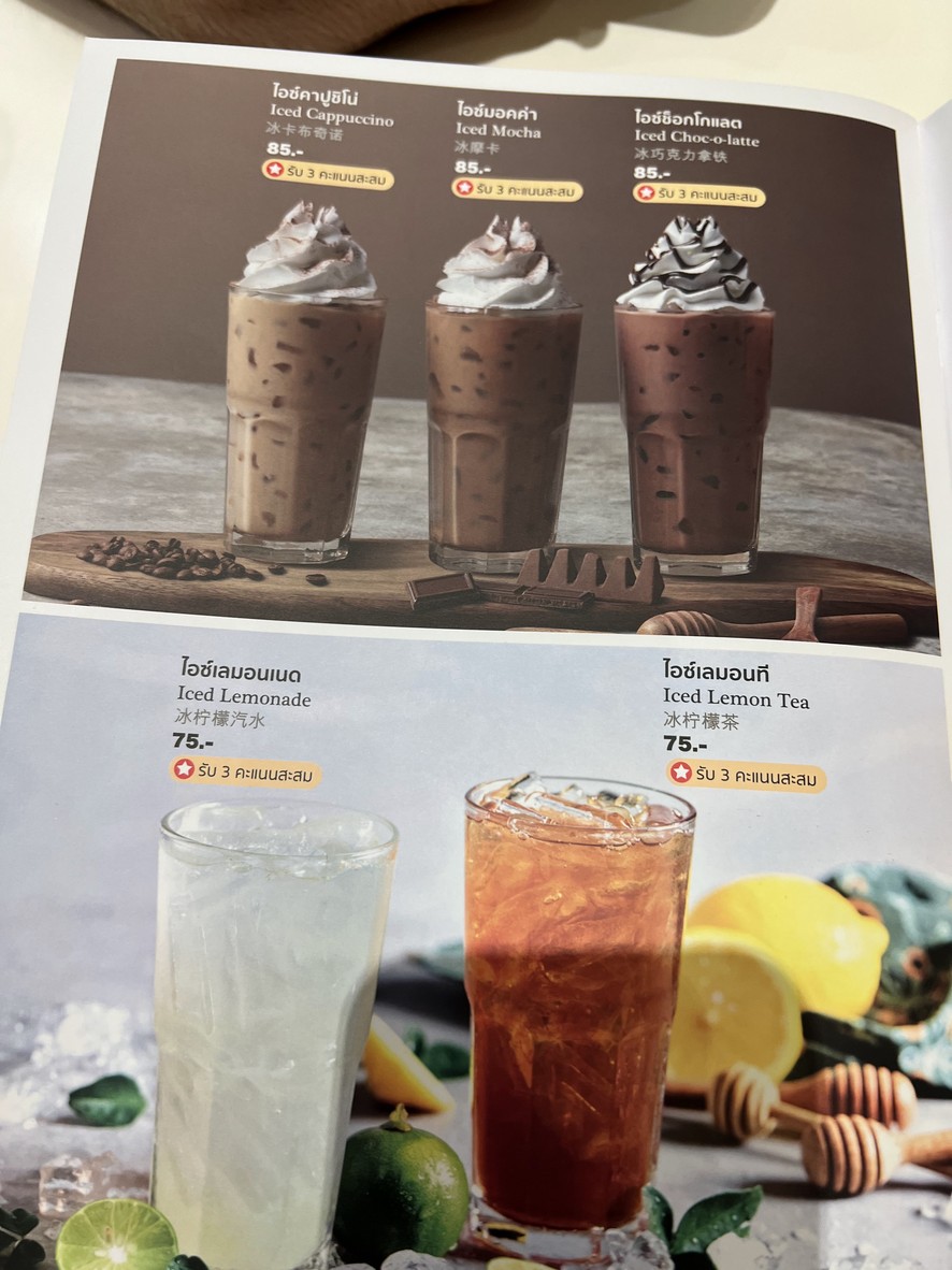 Swensen's Central Rama 3 menu 5