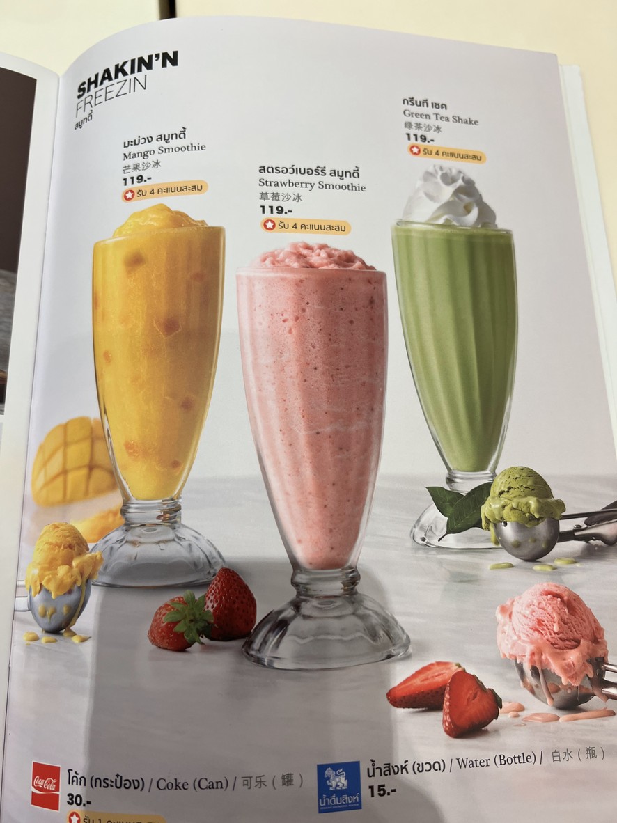 Swensen's Central Rama 3 menu 6