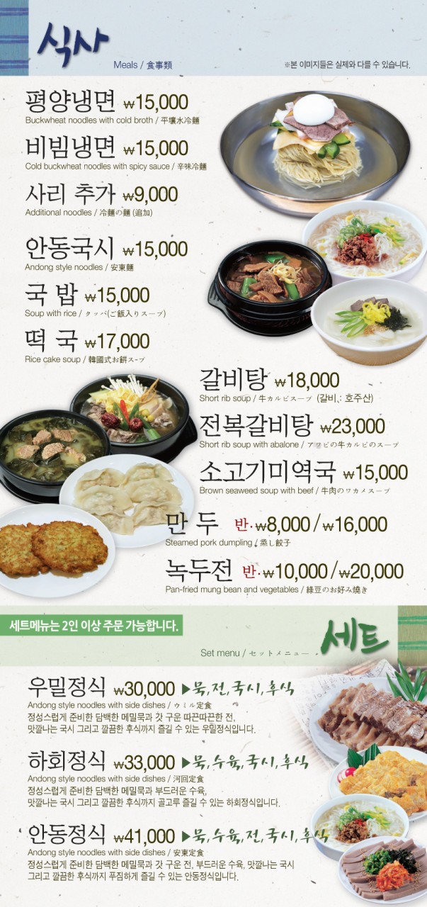 우밀가 역삼점 menu 1