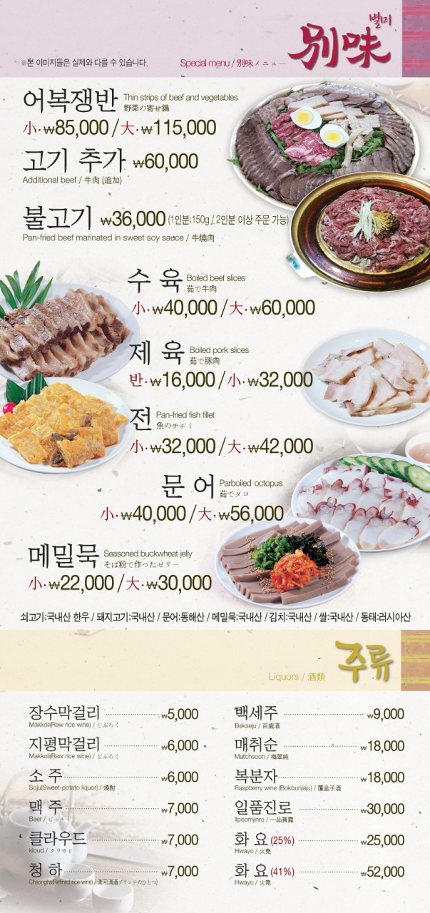 우밀가 역삼점 menu 2