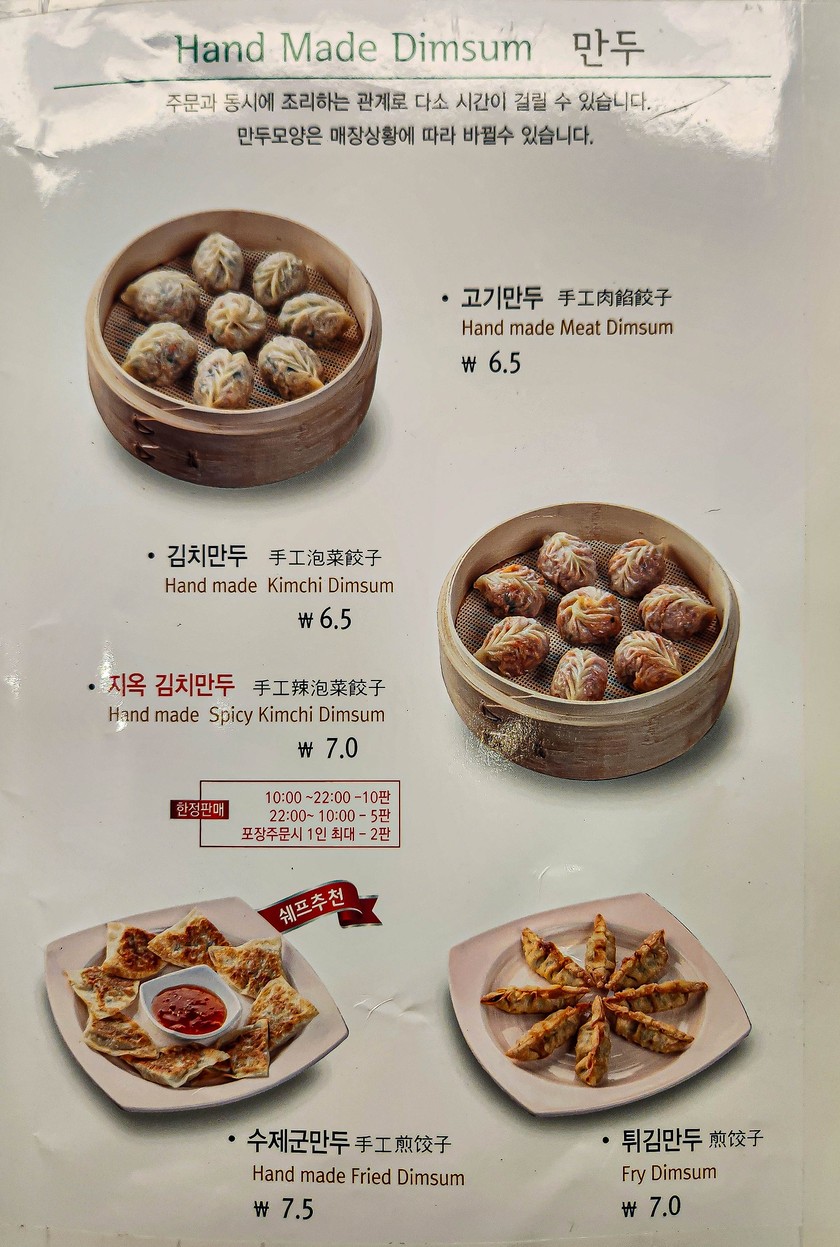 짬뽕지존 역삼점 menu 1