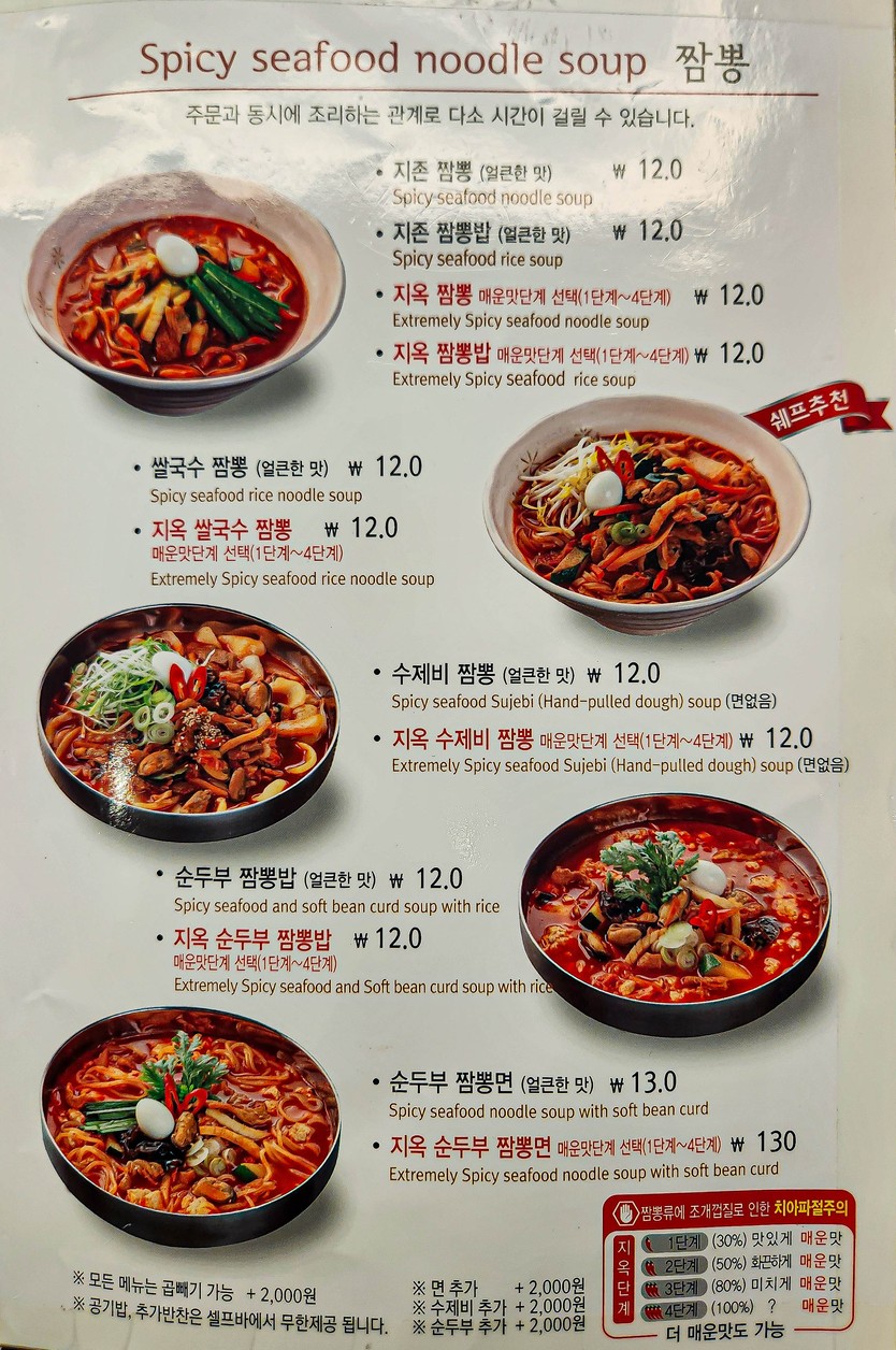 짬뽕지존 역삼점 menu 3