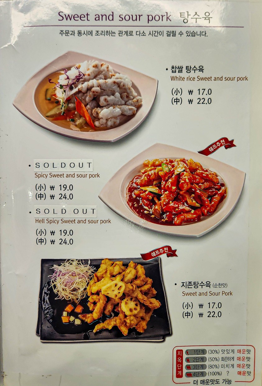 짬뽕지존 역삼점 menu 4