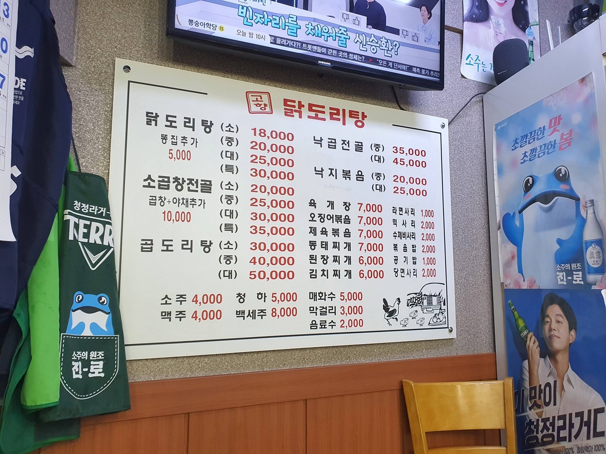 고향식당 menu 1