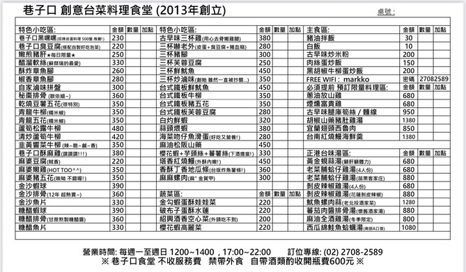 Xiàngzi kǒu shítáng