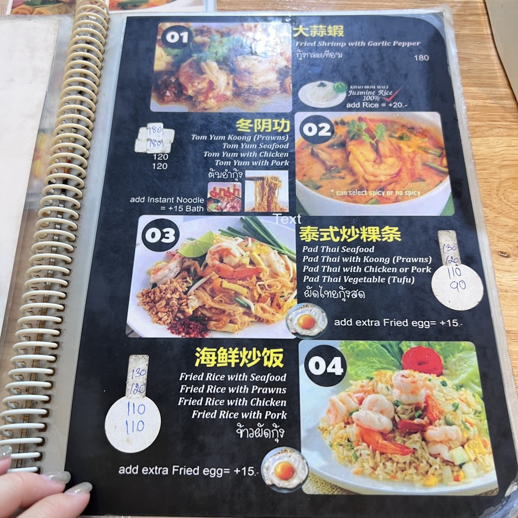 赛瓦塔那 menu 1
