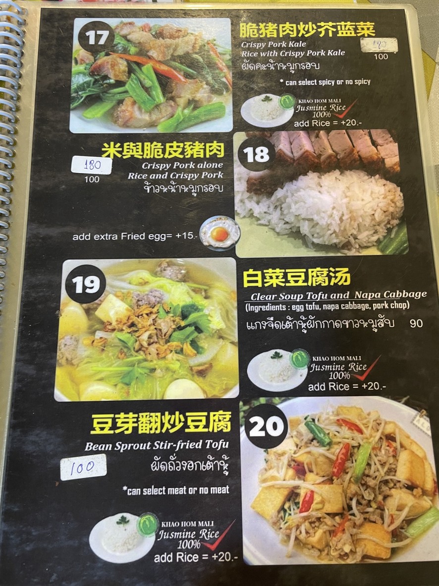 赛瓦塔那 menu 2