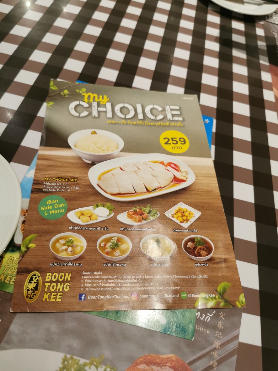 Boon Tong Kee menu 1