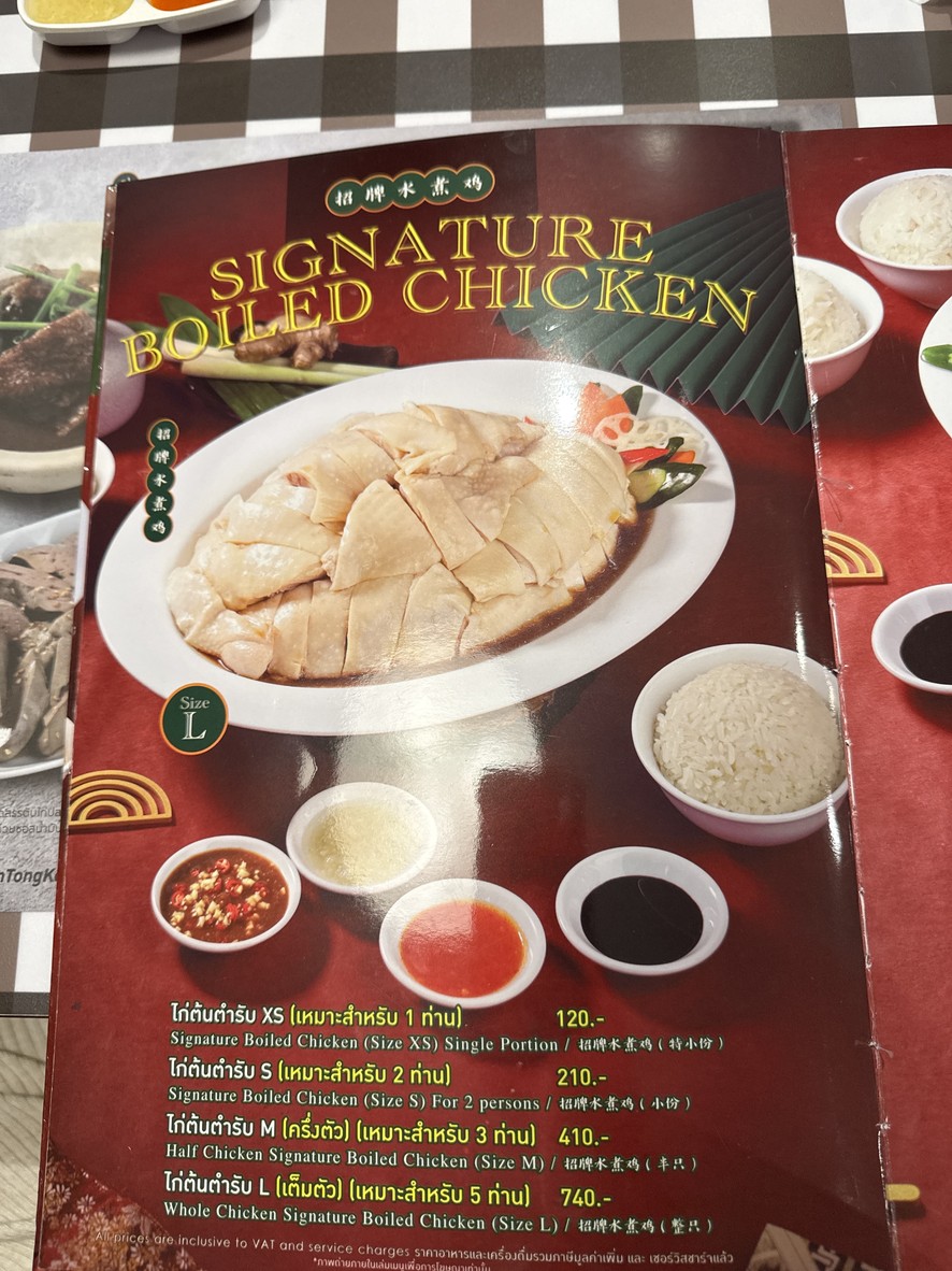 Boon Tong Kee menu 2