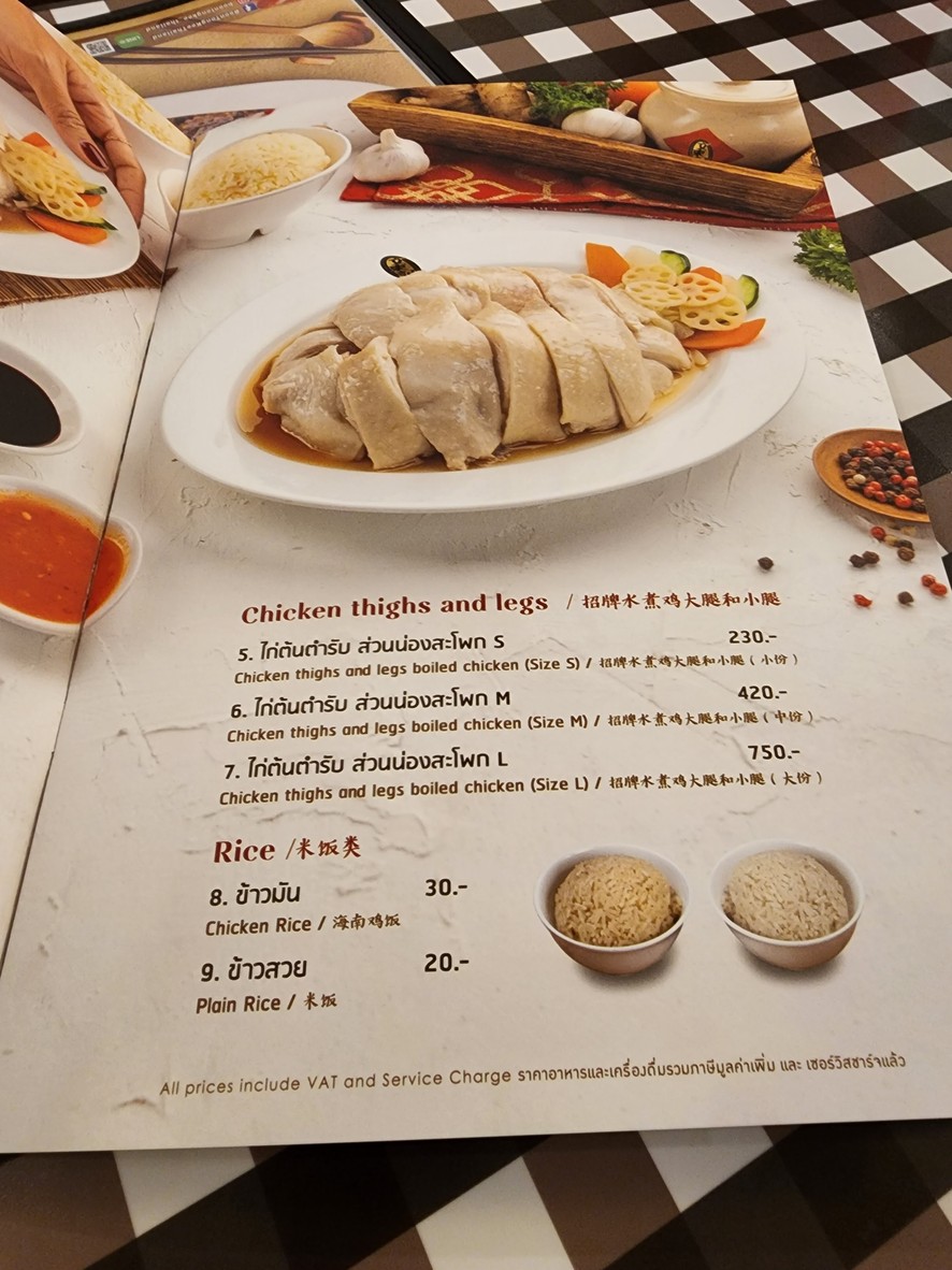 Boon Tong Kee menu 3
