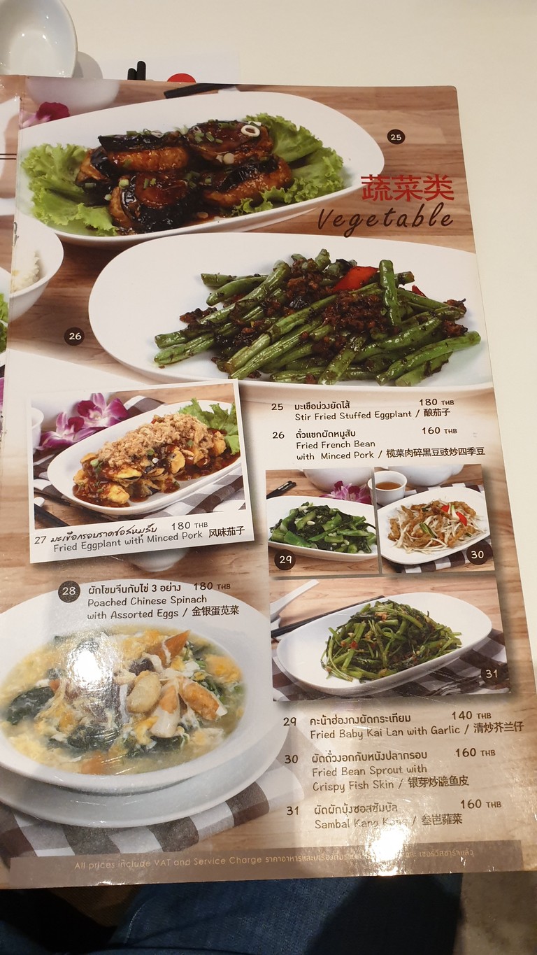 Boon Tong Kee menu 4