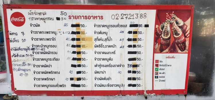 ร้านคุณประนอม (Pranom S.)