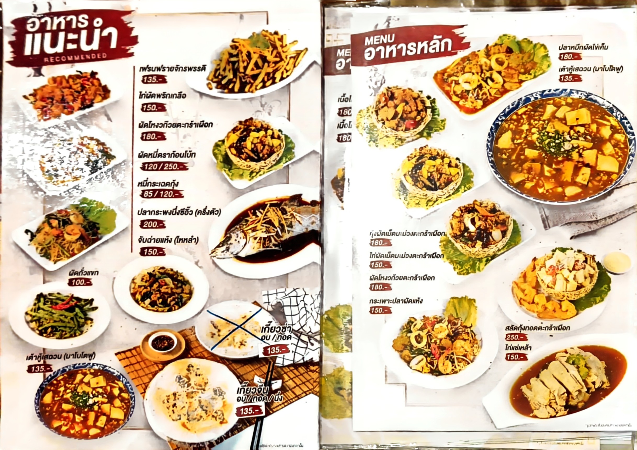 Menu image 1