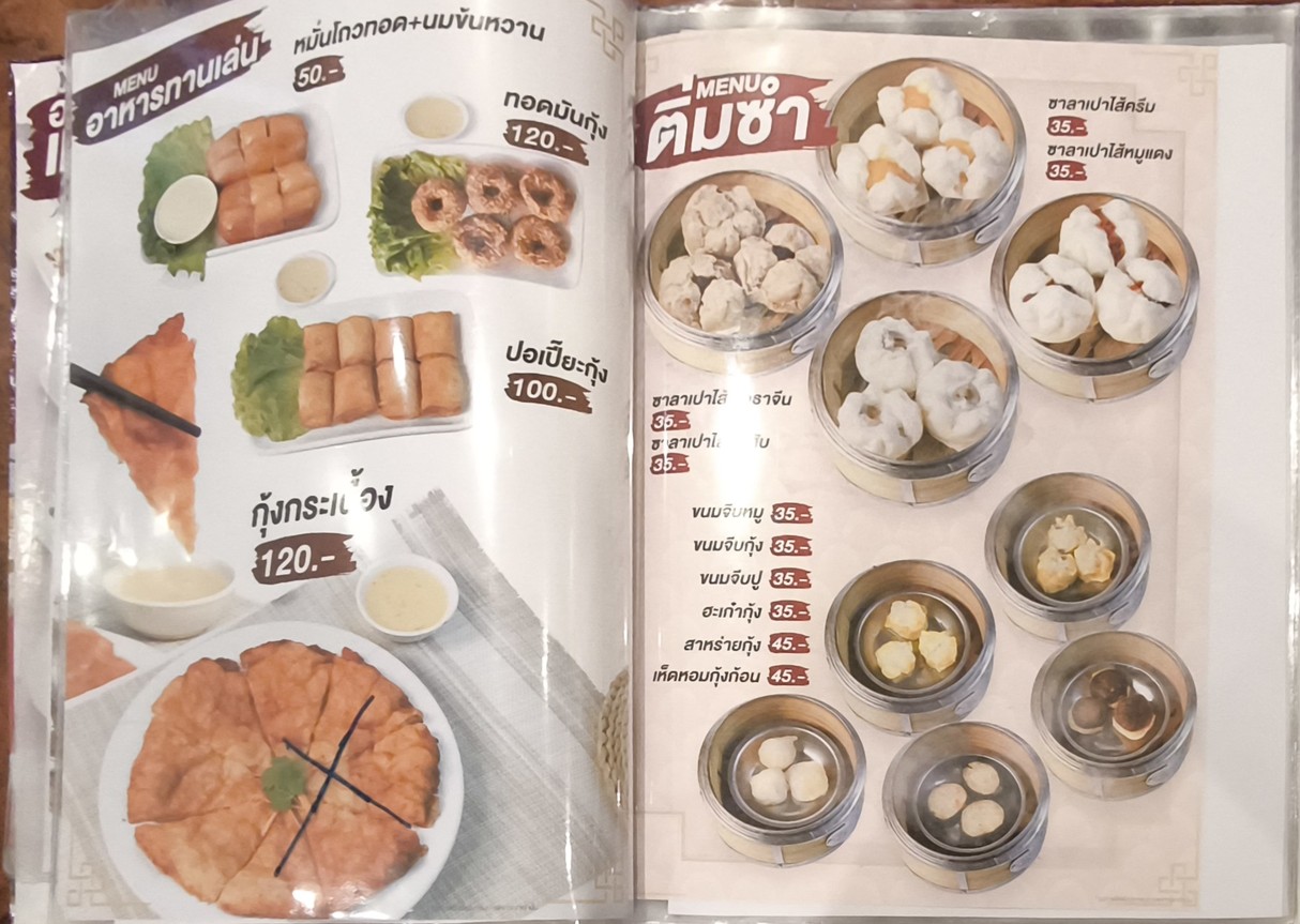 Dragon Boat menu 2