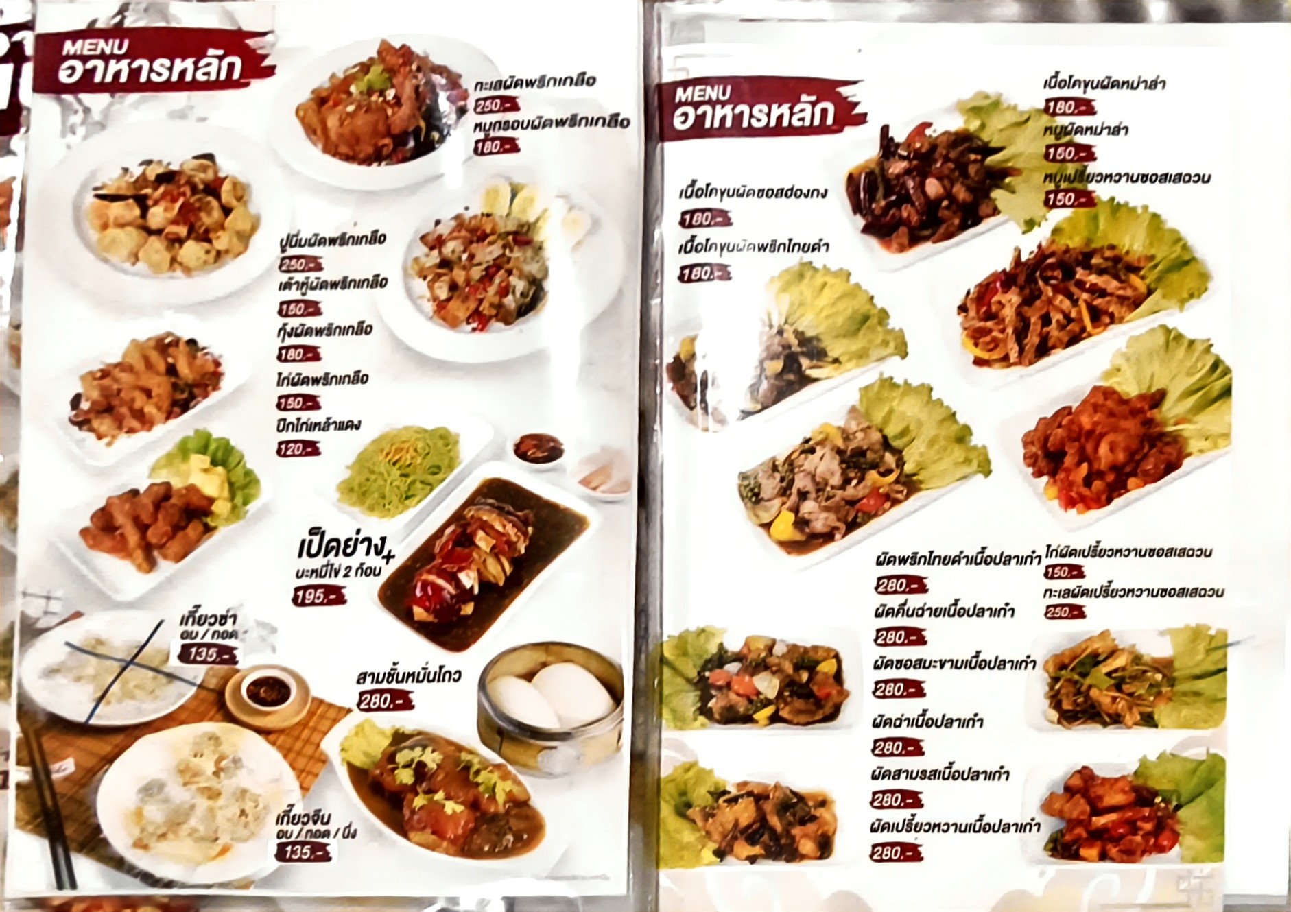 Menu image 3