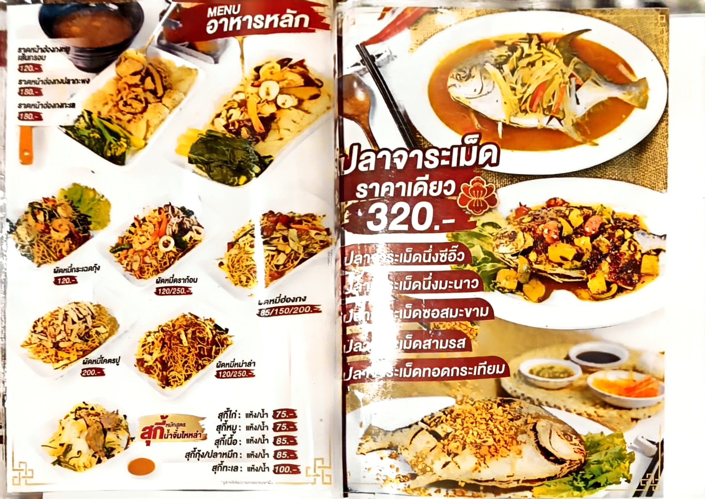 Menu image 4