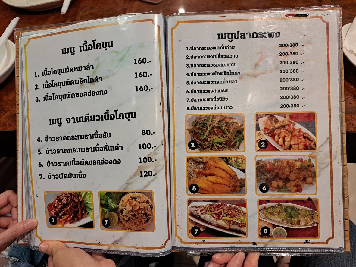 Dragon Boat menu 5