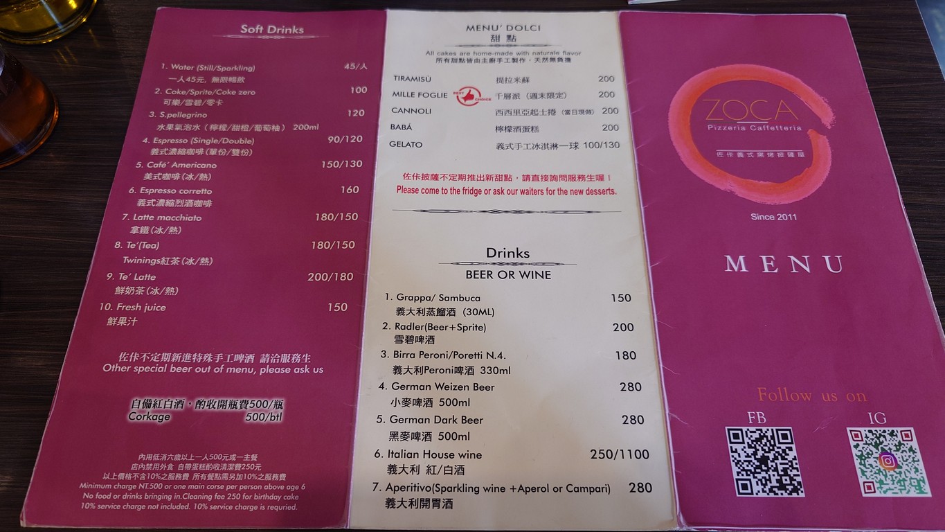 Zuǒ kē yì shì yáo kǎo pīsà wū menu 1