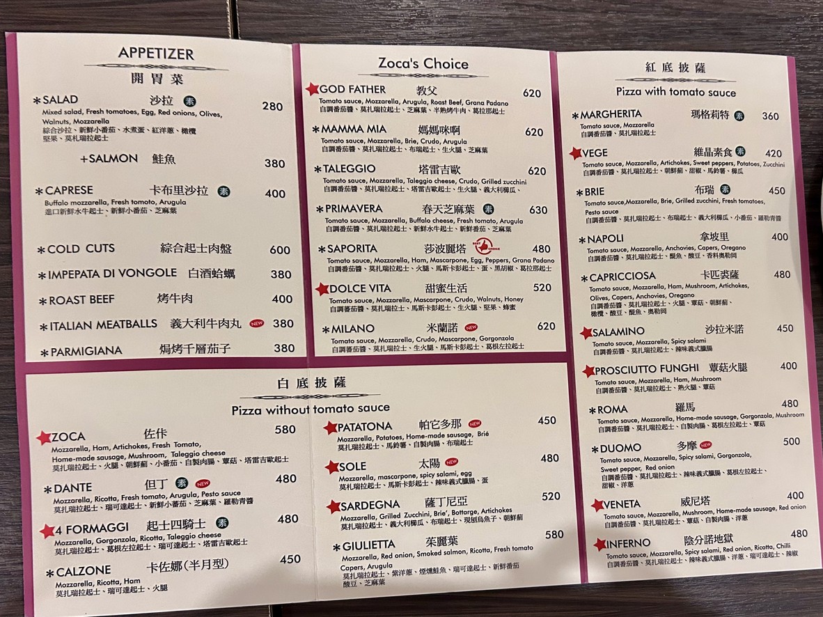Zuǒ kē yì shì yáo kǎo pīsà wū menu 2