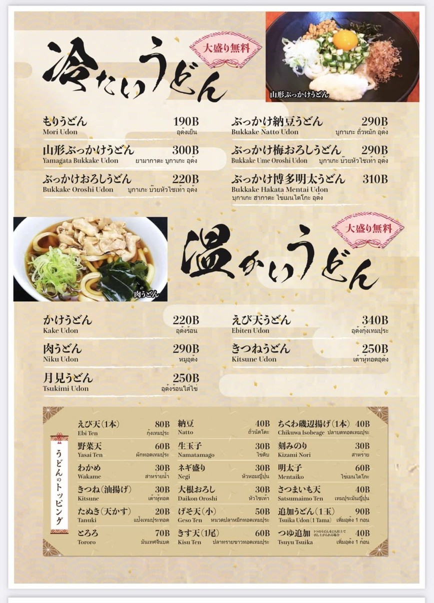 Juwari Soba Nojian SOBA NOJIAN menu 4