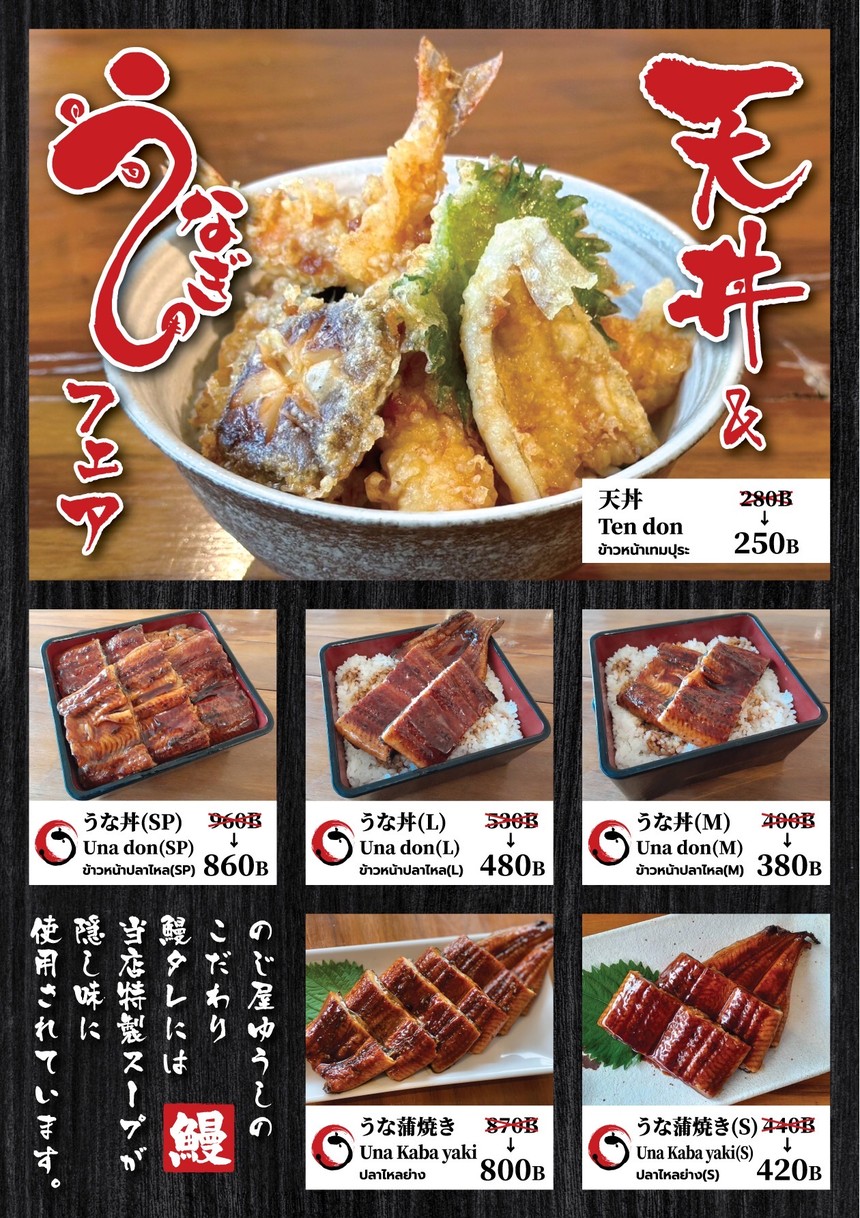 Juwari Soba Nojian SOBA NOJIAN menu 5