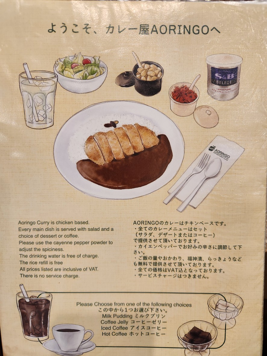 Aorinngo Kerri (Thaniya Plaza) menu 1
