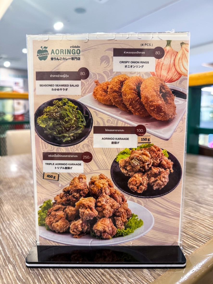 Aorinngo Kerri (Thaniya Plaza) menu 2