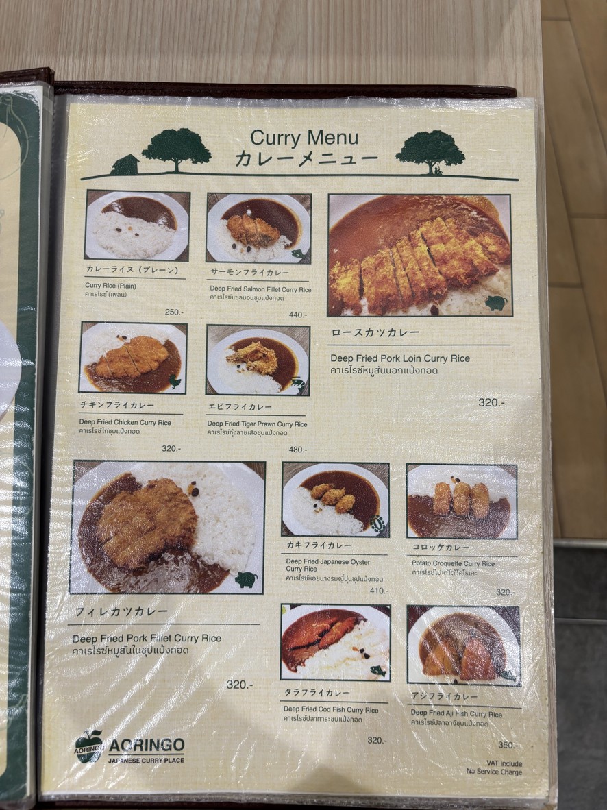 Aorinngo Kerri (Thaniya Plaza) menu 3