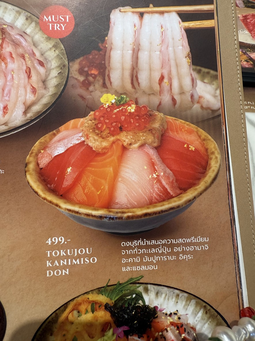Seki Omakase Siam Paragon menu 4