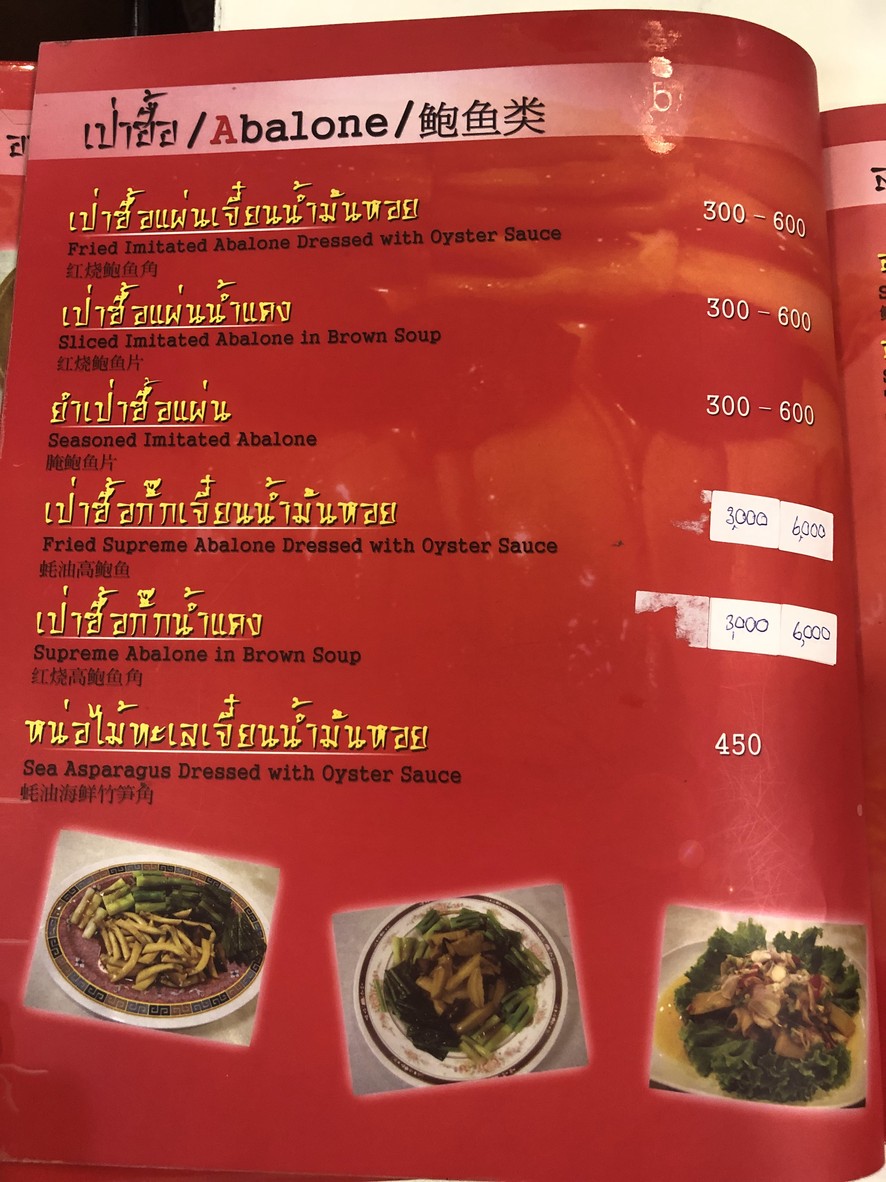 Sahahai Chalam menu 2