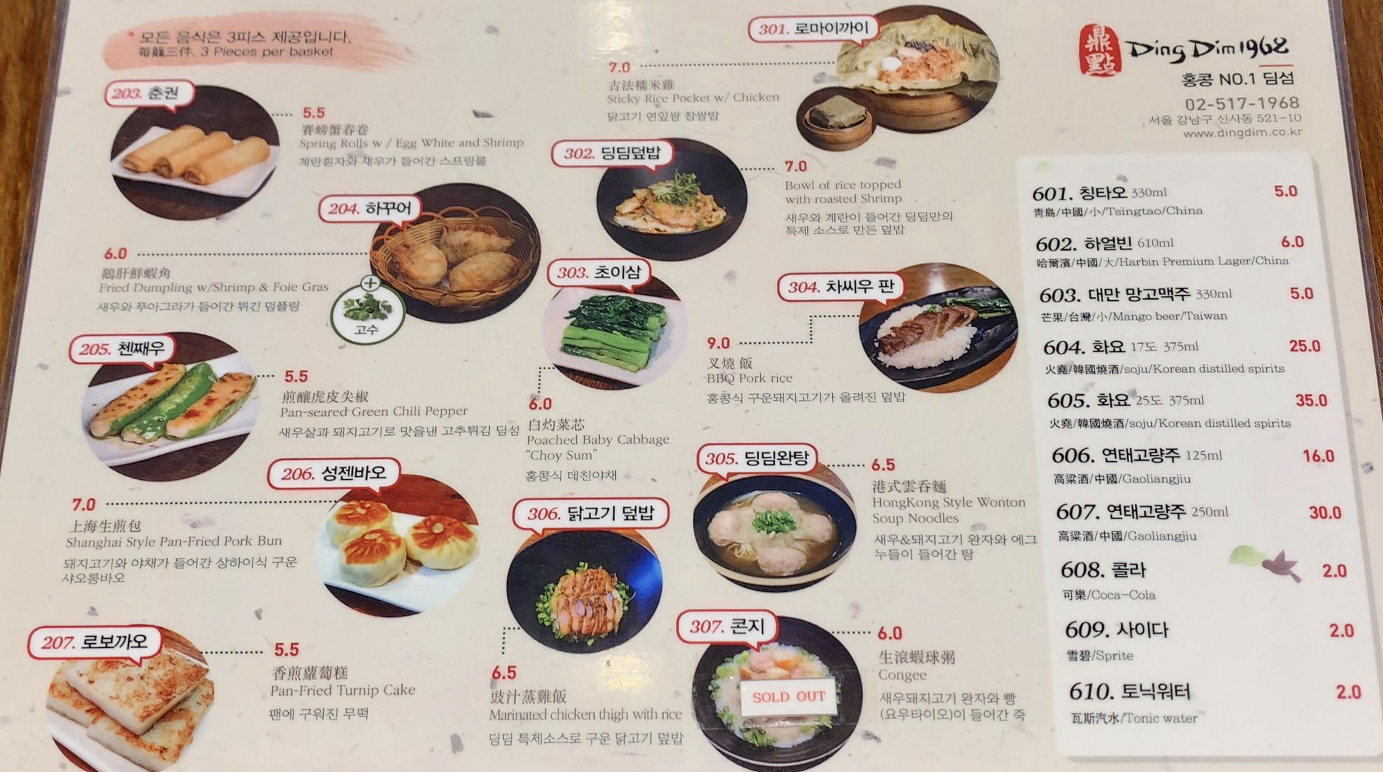 Menu image 2