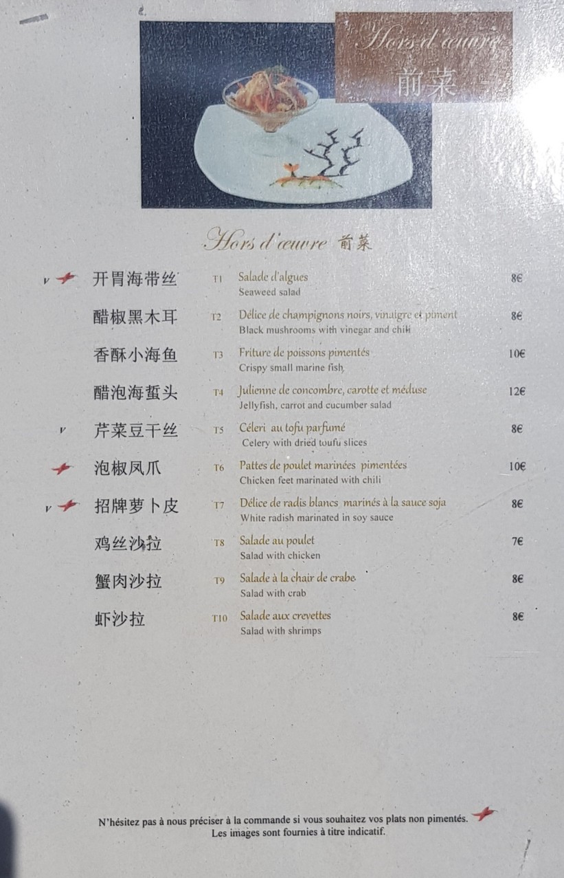 Huatian Chinagora restaurant menu 2