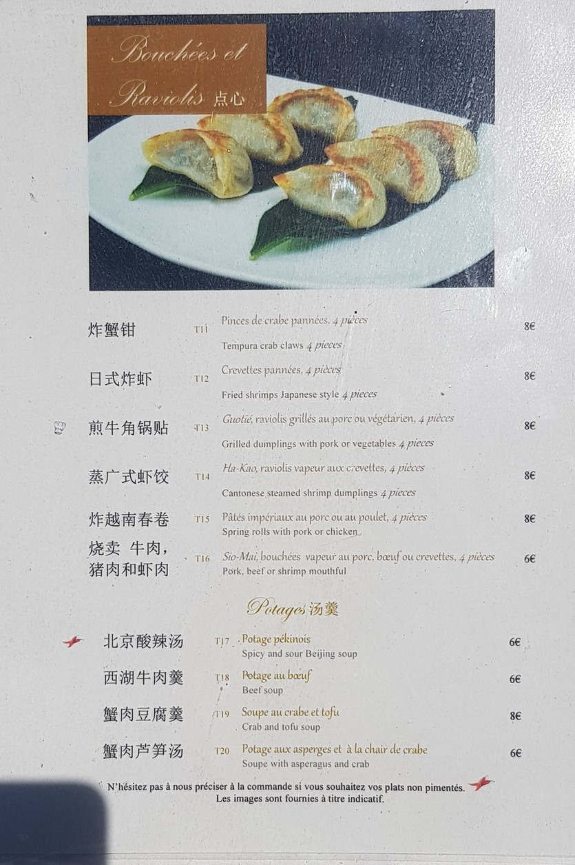 Huatian Chinagora restaurant menu 3