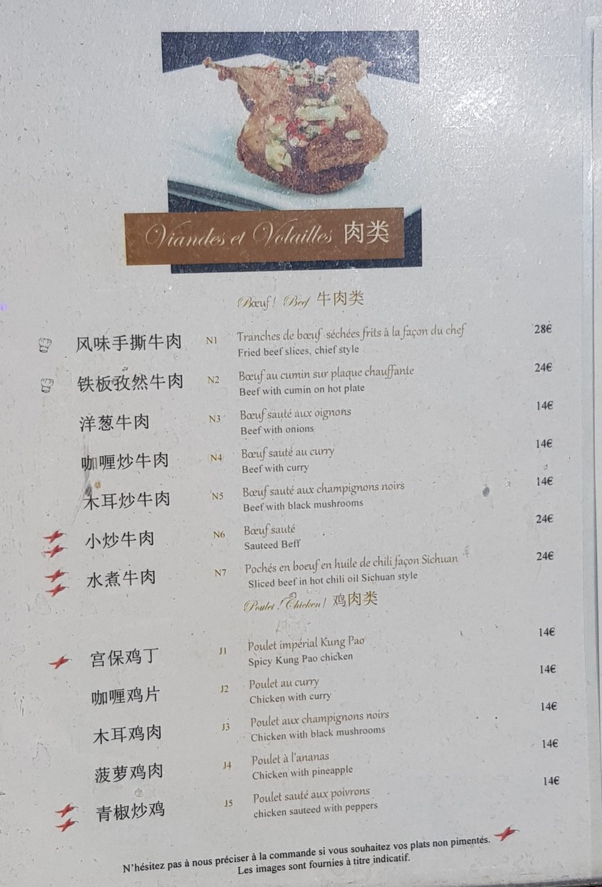 Huatian Chinagora restaurant menu 4