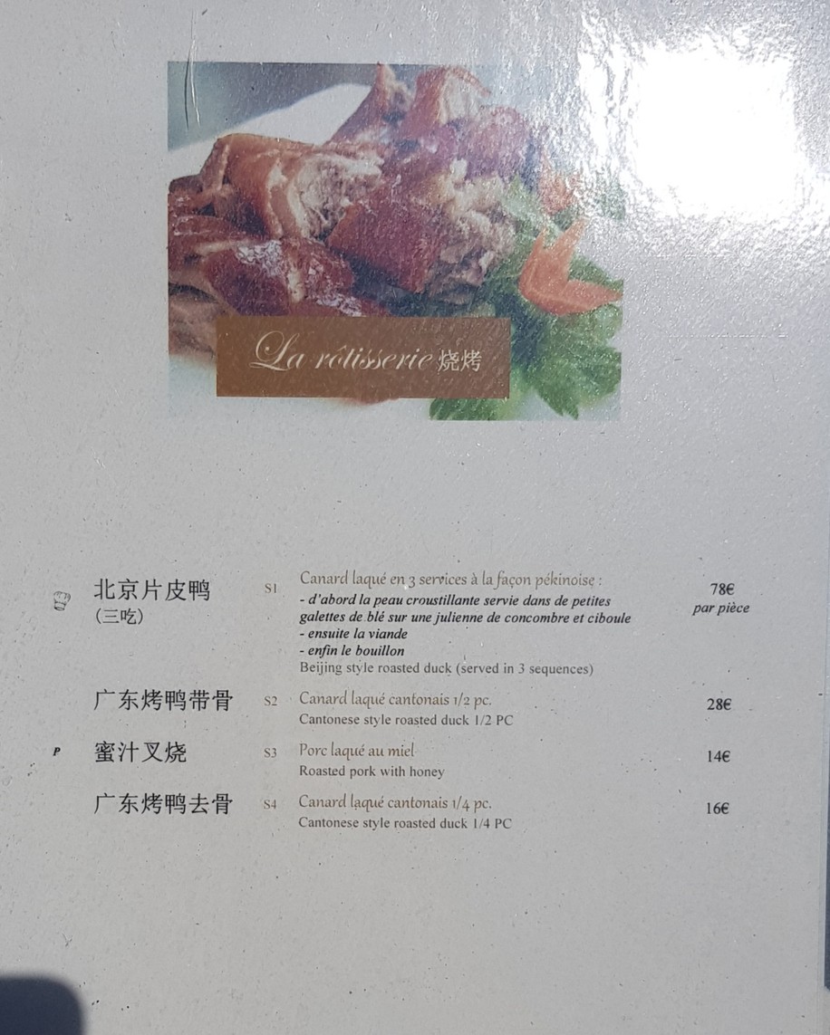 Huatian Chinagora restaurant menu 6