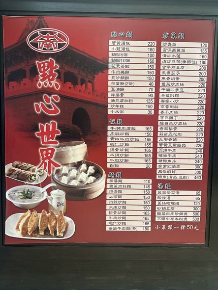 Xiǎo Nán Mén Diǎnxīn Shìjiè