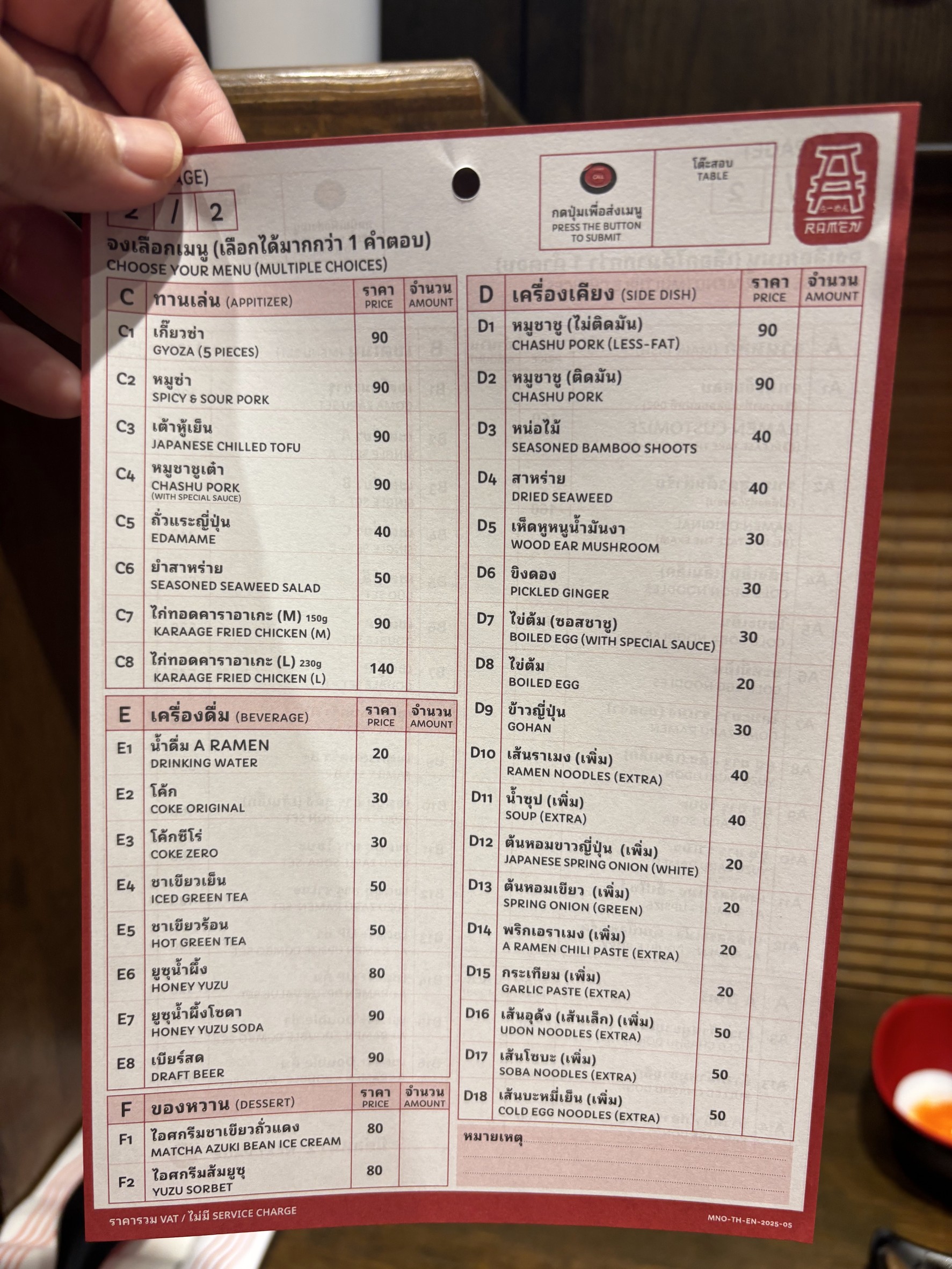 Menu image 2
