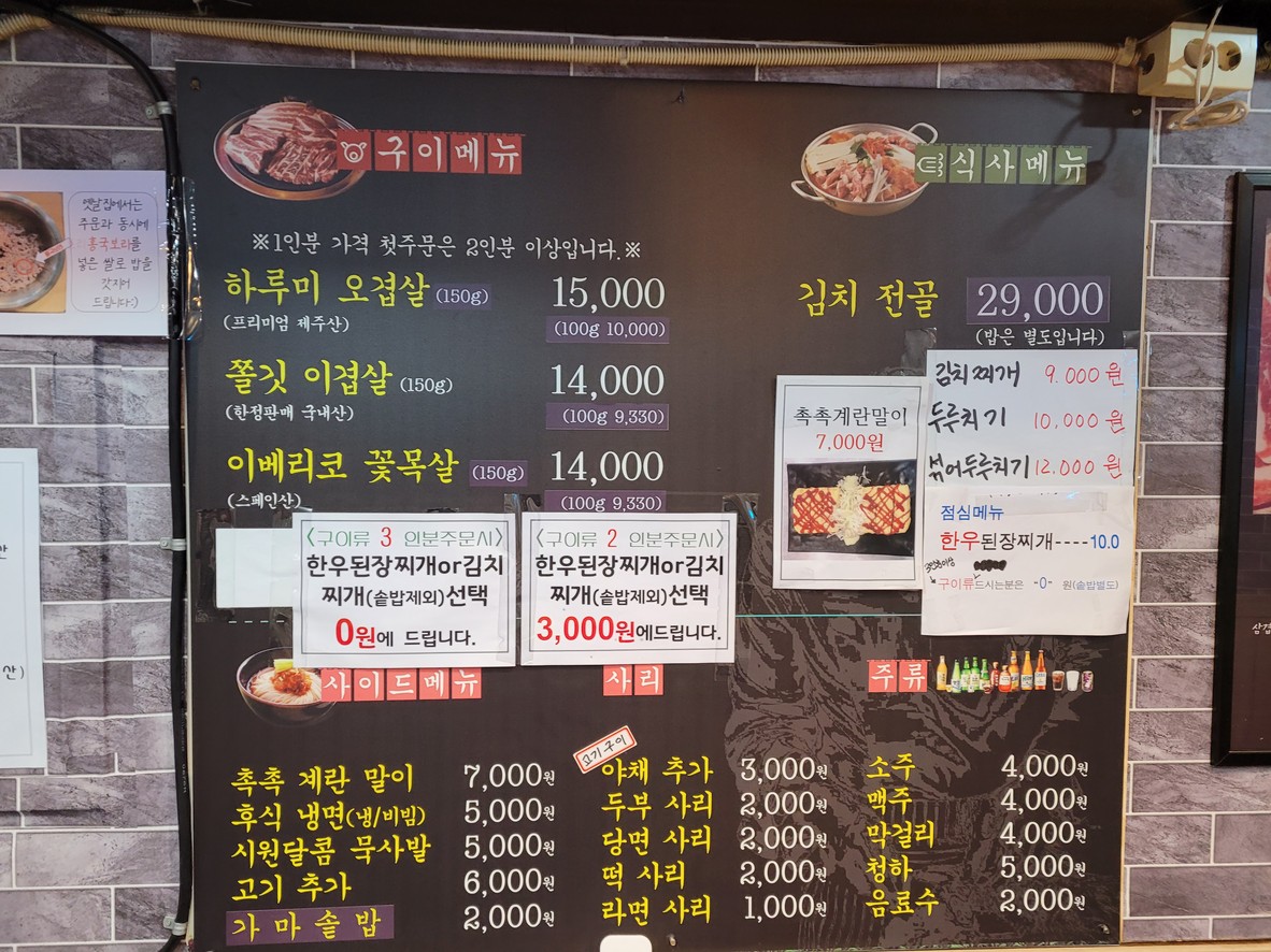 Yesnaljib menu 1