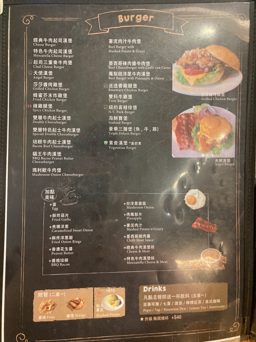 AN-Burger menu 2