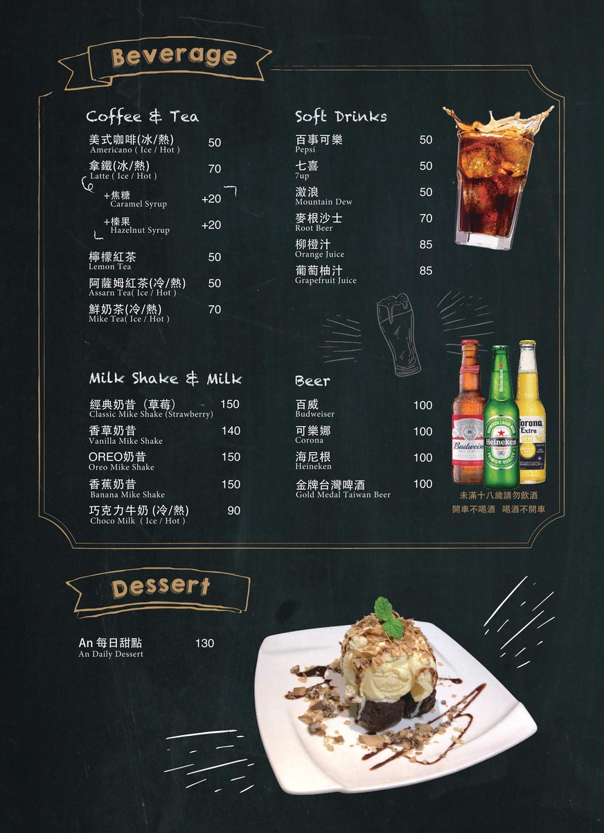 AN-Burger menu 3