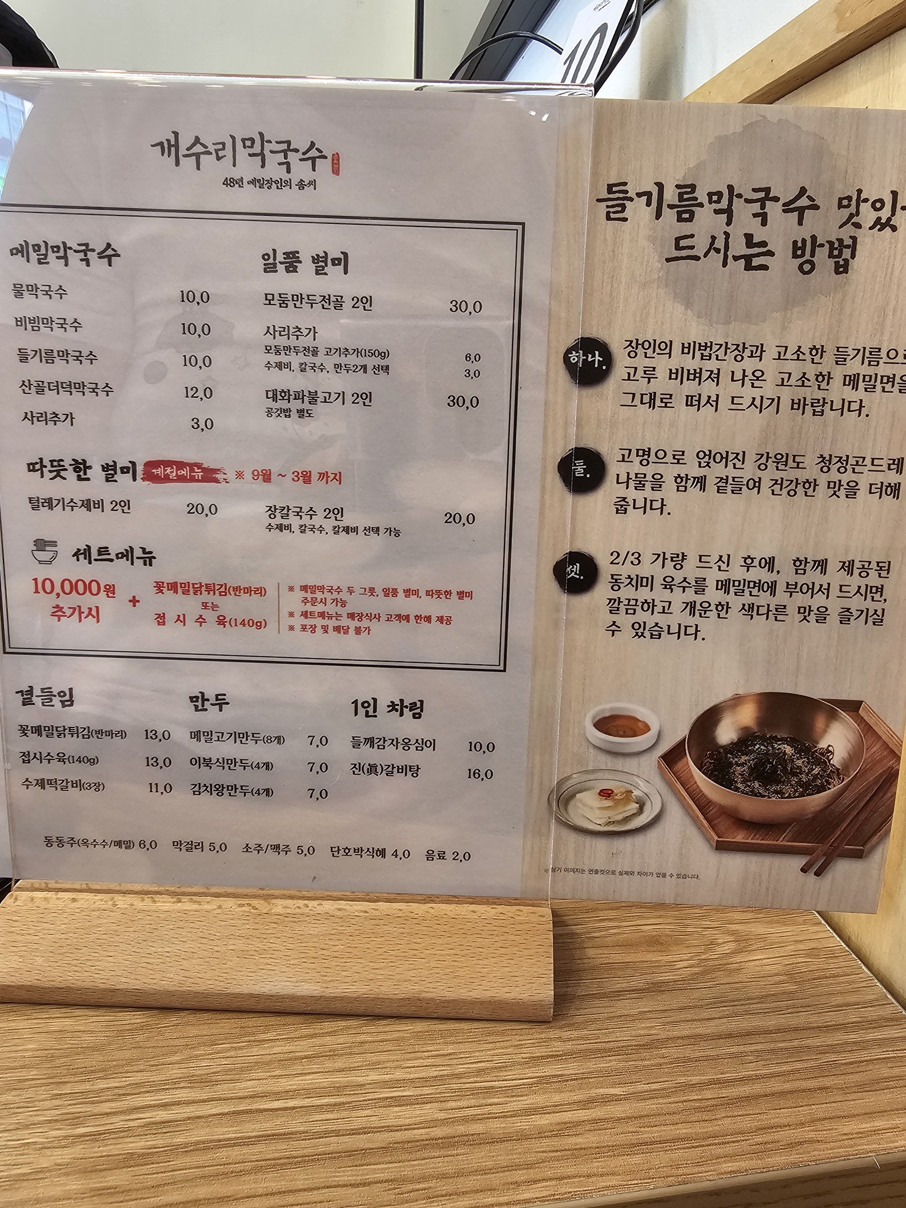 Menu image 1