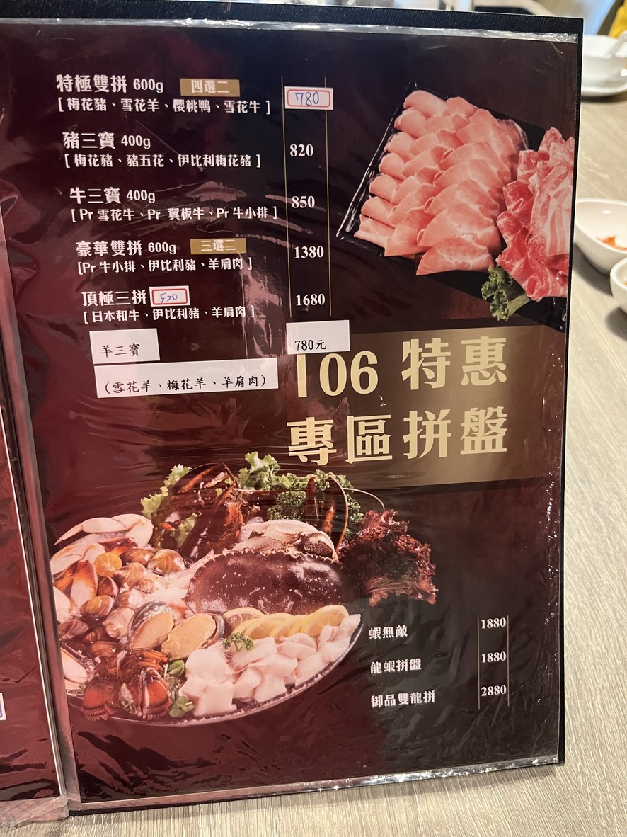 Huǒguō 106 - Yuè shì zhū dǔ jī bāo guō zǒng diàn (yuán Nánjīng zǒng diàn) menu 2
