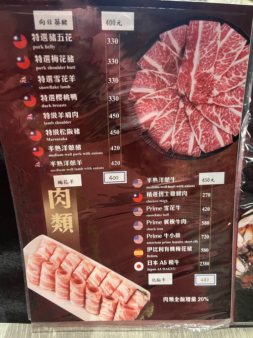Huǒguō 106 - Yuè shì zhū dǔ jī bāo guō zǒng diàn (yuán Nánjīng zǒng diàn) menu 3