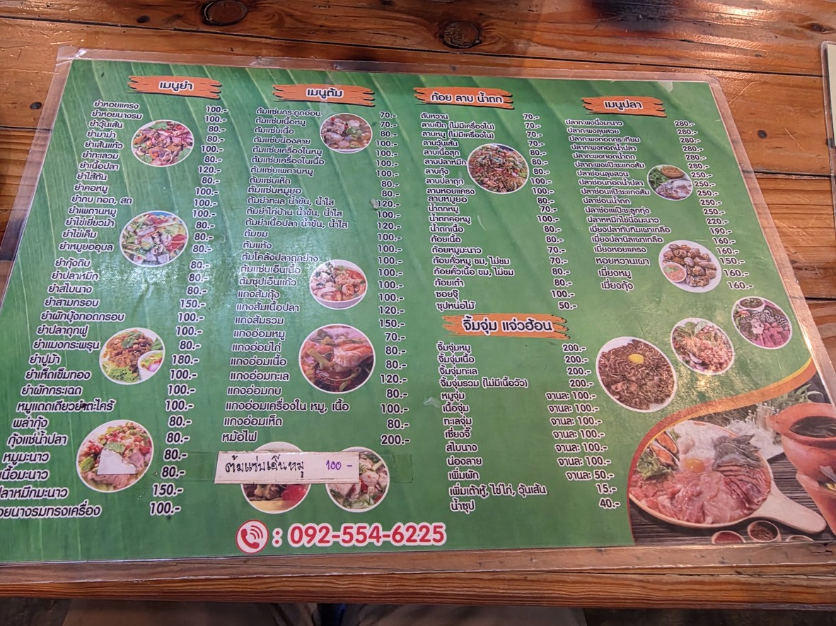 chu chu jim jum zaep i san menu 1