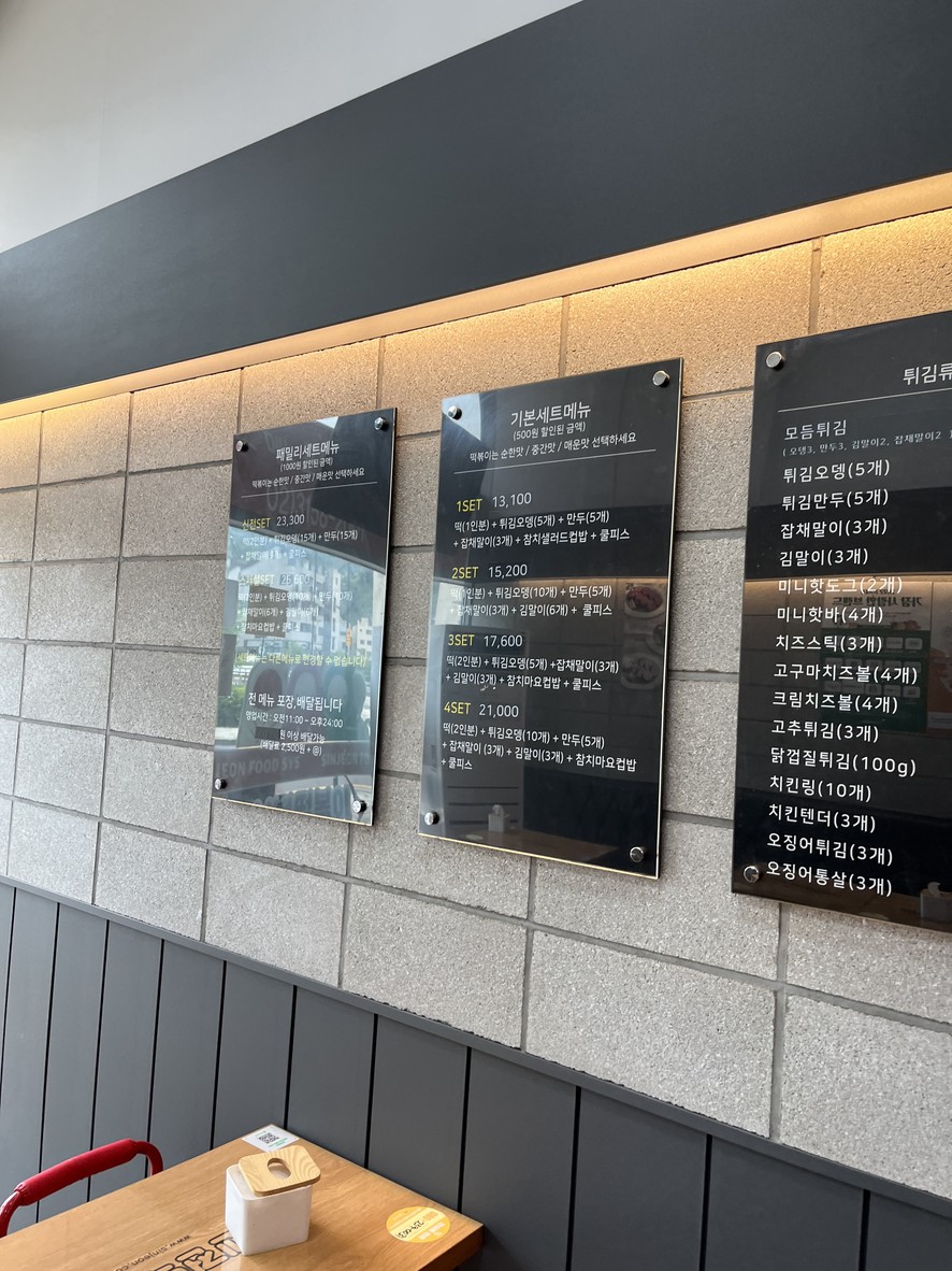 新殿炒年糕 menu 3