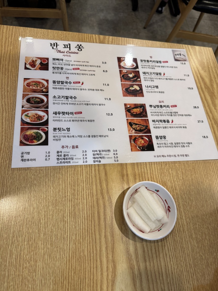Banpissong menu 1