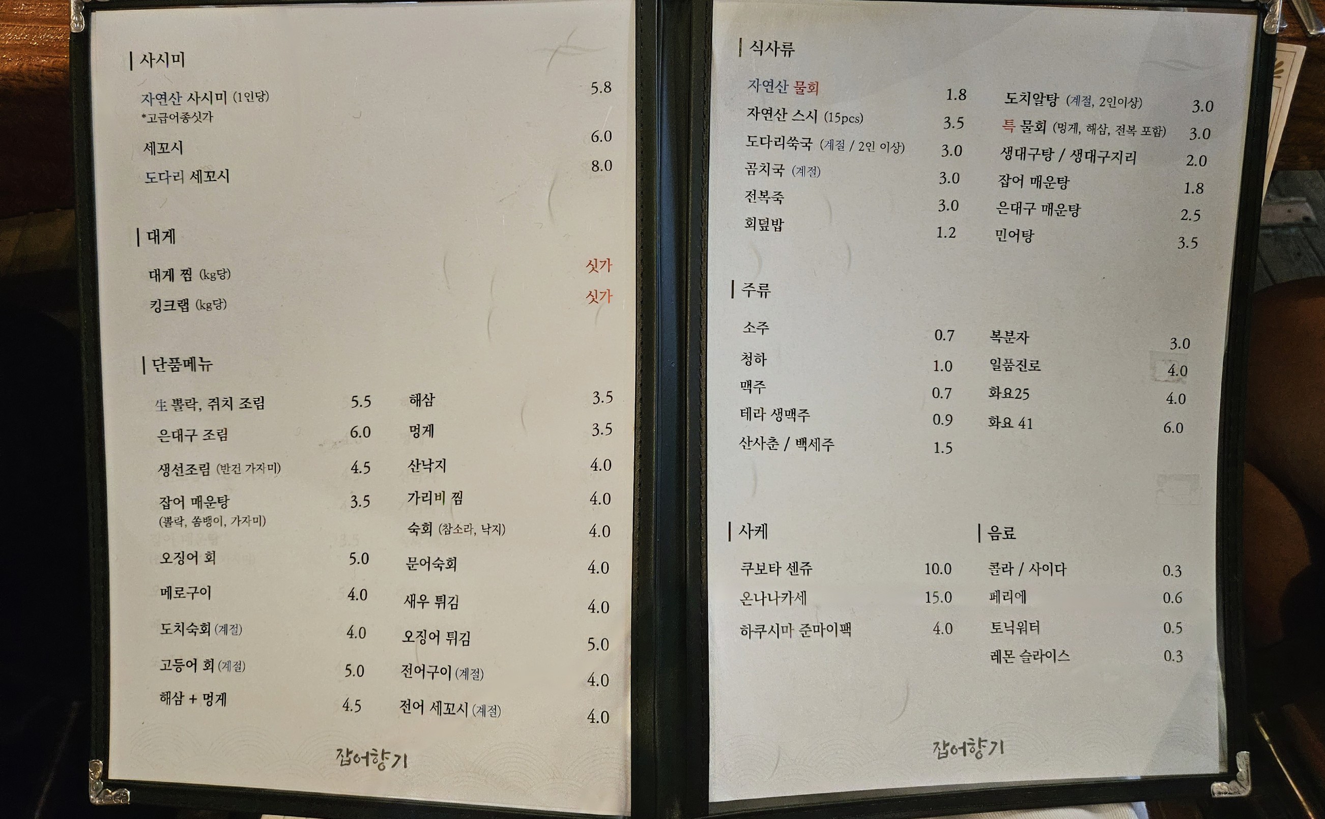 Menu image 1