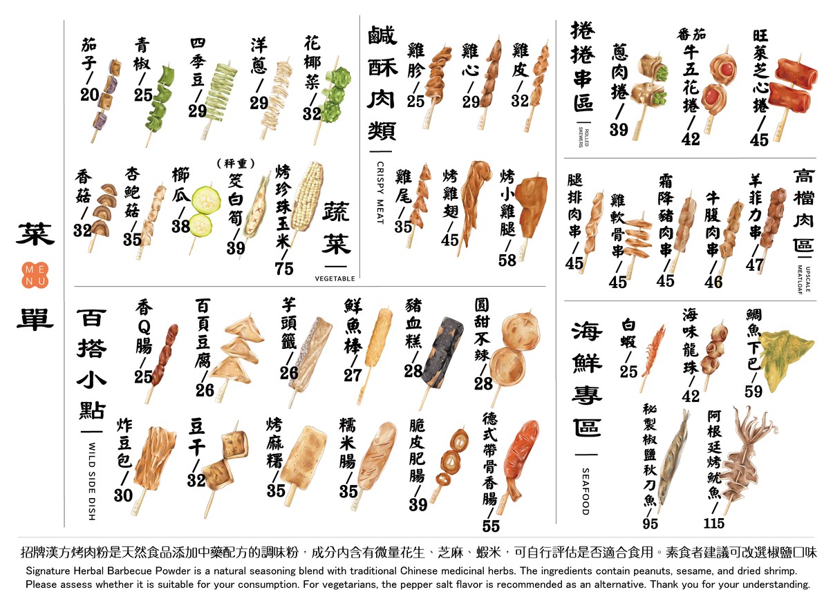 Jiao Tang Feng Chuan Shao Lian Suo Di Yi Pin Pai / Yong Ji Zhi Ying Dian (Nei Yong / Wai Dai) menu 1