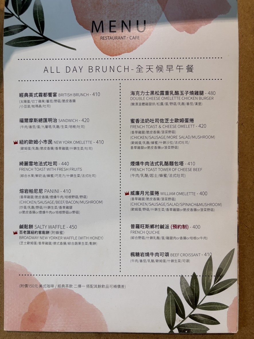We&Me Cafe Haohao Wenhua Chuangyi menu 2