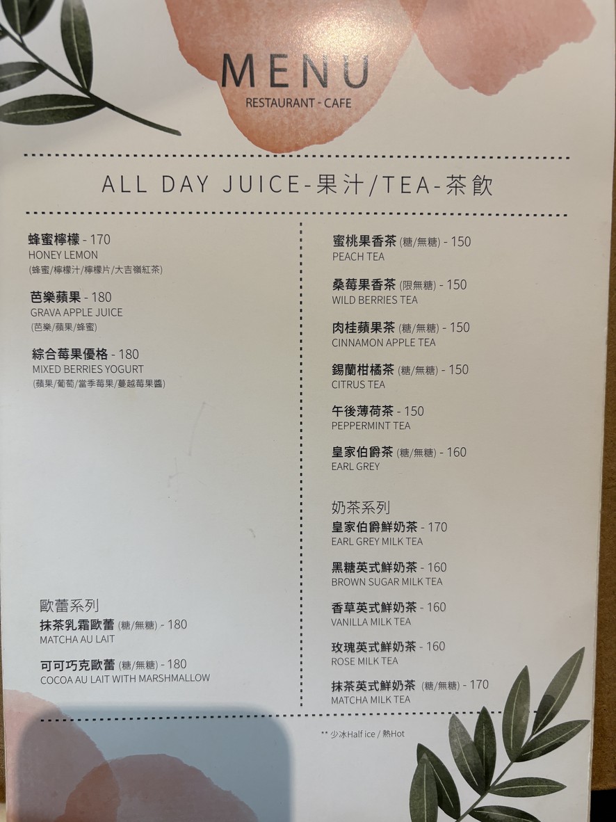 We&Me Cafe Haohao Wenhua Chuangyi menu 3